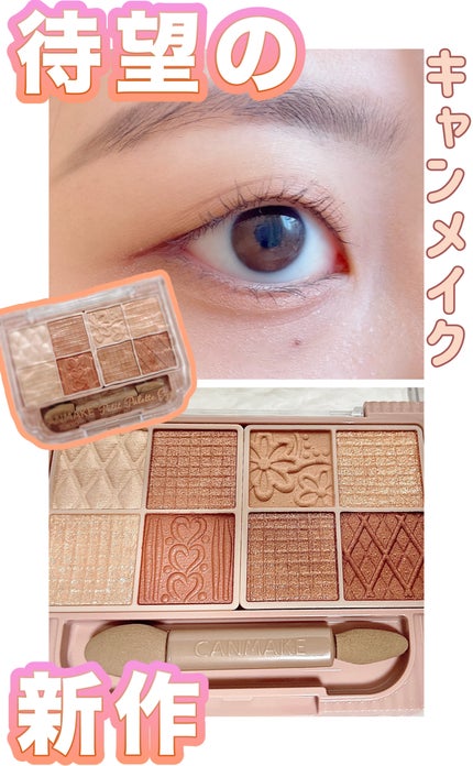 プティパレットアイズ/キャンメイク/パウダーアイシャドウを使ったクチコミ(1枚目)