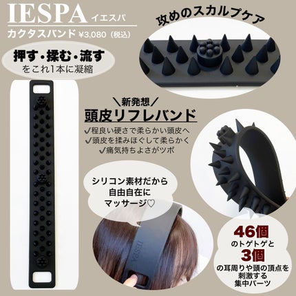 カクタスバンド/イエスパ/ツボ押し・マッサージグッズを使ったクチコミ(3枚目)