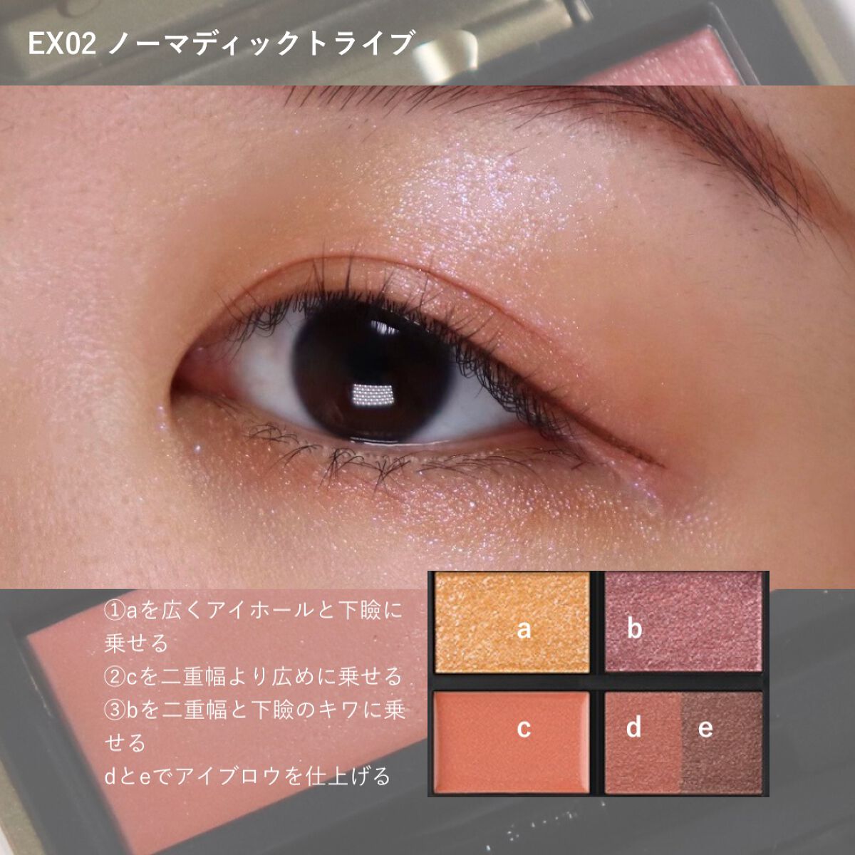 マルチ パレット/Celvoke/マルチパレットを使ったクチコミ(5枚目)