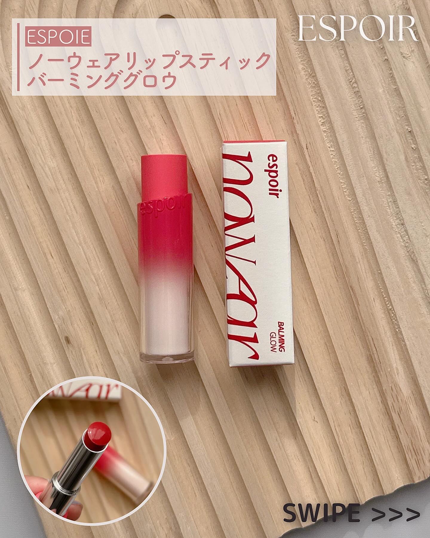 ノーウェアリップスティック バーミンググロー/espoir/口紅を使ったクチコミ（2枚目）