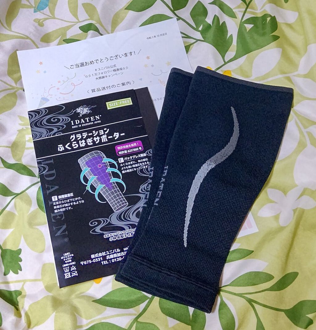 IDATEN 段階着圧ふくらはぎサポーター/IDATEN/その他を使ったクチコミ（1枚目）