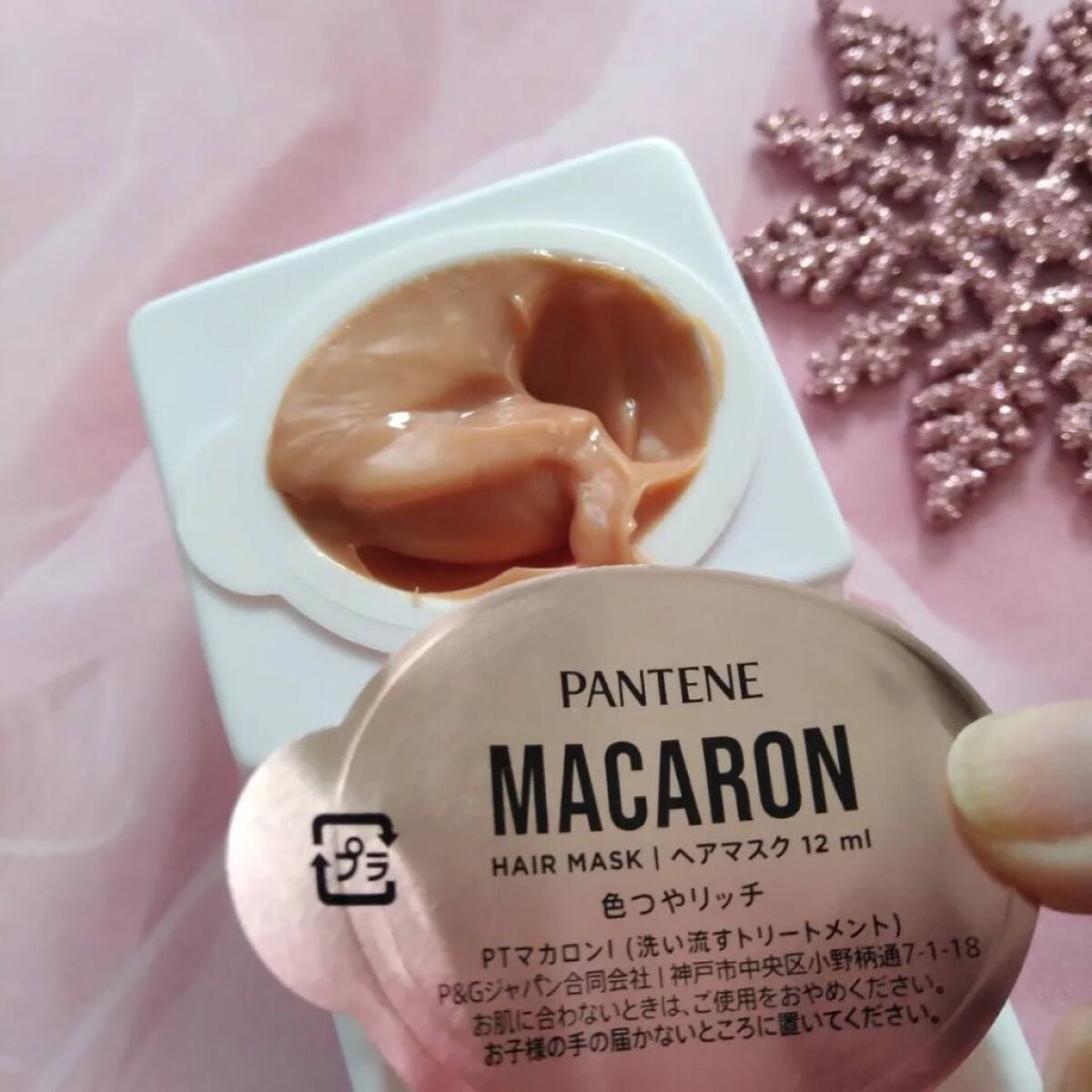 パンテーンマカロン ヘアマスク 色つやリッチ/パンテーン/ヘアマスク・ヘアパックを使ったクチコミ(3枚目)