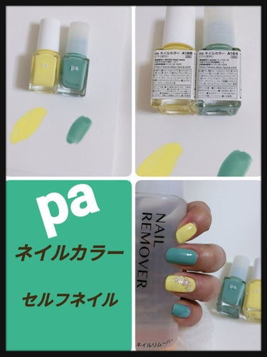 pa ネイルカラー/pa nail collective/マニキュアを使ったクチコミ（1枚目）