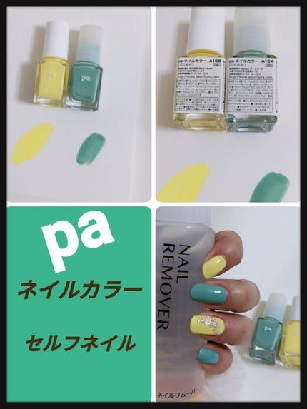 pa ネイルカラー/pa nail collective/マニキュアを使ったクチコミ(1枚目)