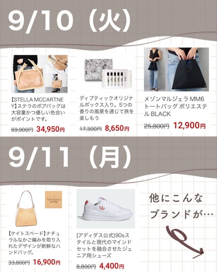 あおい|アラサー女子向けおしゃれギフト•プレゼント on LIPS 「始まったね楽天スーパーセール!!デパコスもかなりお得に買えるか..」(6枚目)