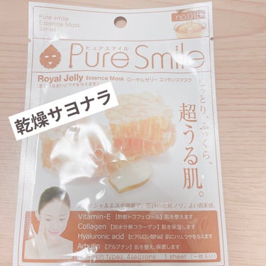 ローヤルゼリー/Pure Smile/シートマスク・パックを使ったクチコミ（1枚目）