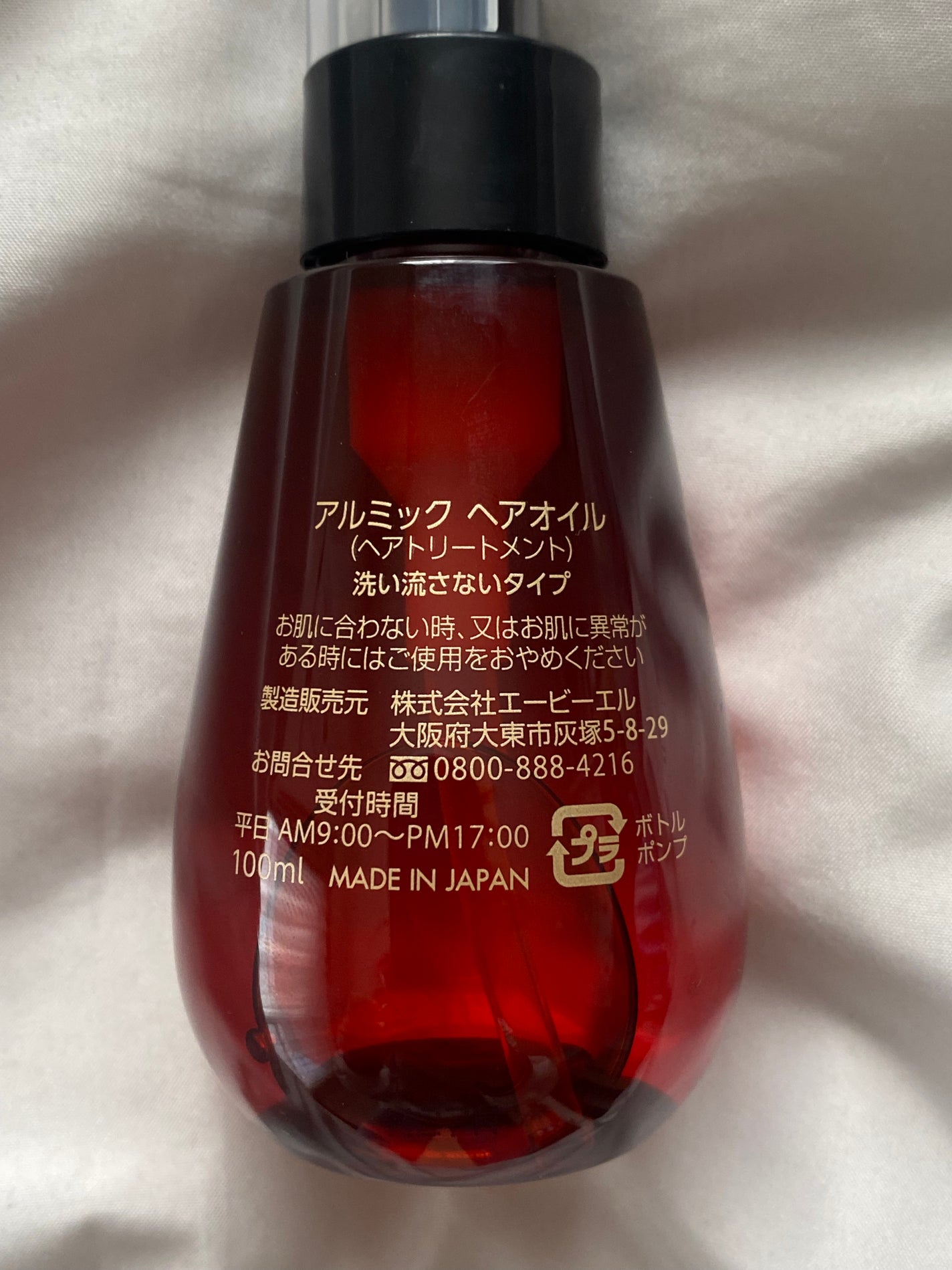 アルミック ヘアオイル/ABL/ヘアオイルを使ったクチコミ(2枚目)