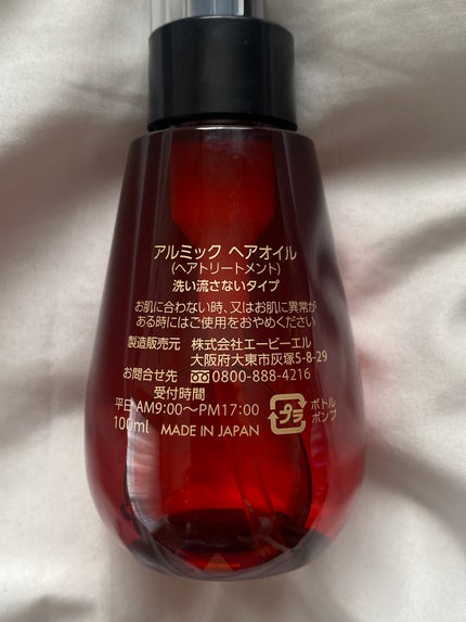 アルミック ヘアオイル/ABL/ヘアオイルを使ったクチコミ(2枚目)