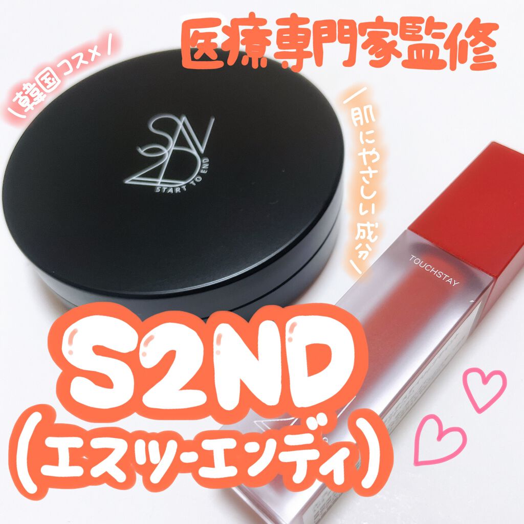 タッチステイリップティント/S2ND/リップティントを使ったクチコミ（1枚目）