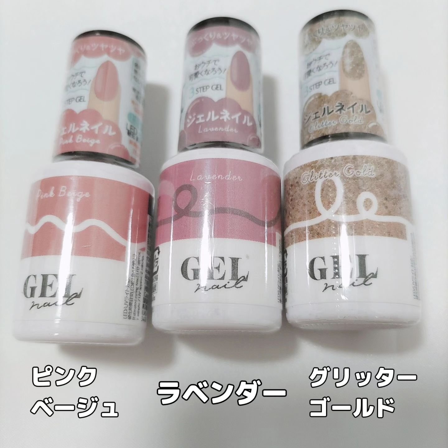 BRG ジェルネイル/DAISO/ジェルネイルを使ったクチコミ（3枚目）