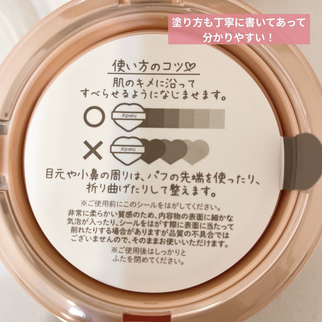 ジューシーパン スキンケアプライマー/A’pieu/化粧下地を使ったクチコミ（3枚目）