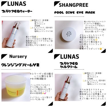プラケアEQウォーター/LUNAS (ルーナス)/化粧水を使ったクチコミ（4枚目）
