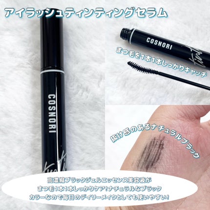 ロングアクティブアイラッシュセラム/COSNORI/まつげ美容液を使ったクチコミ(3枚目)