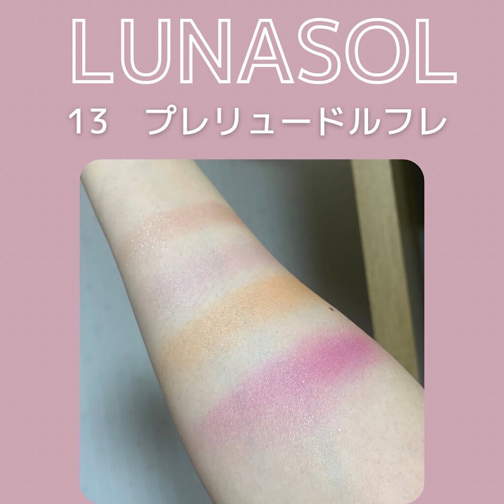 アイカラーレーション/LUNASOL/アイシャドウパレットを使ったクチコミ(3枚目)