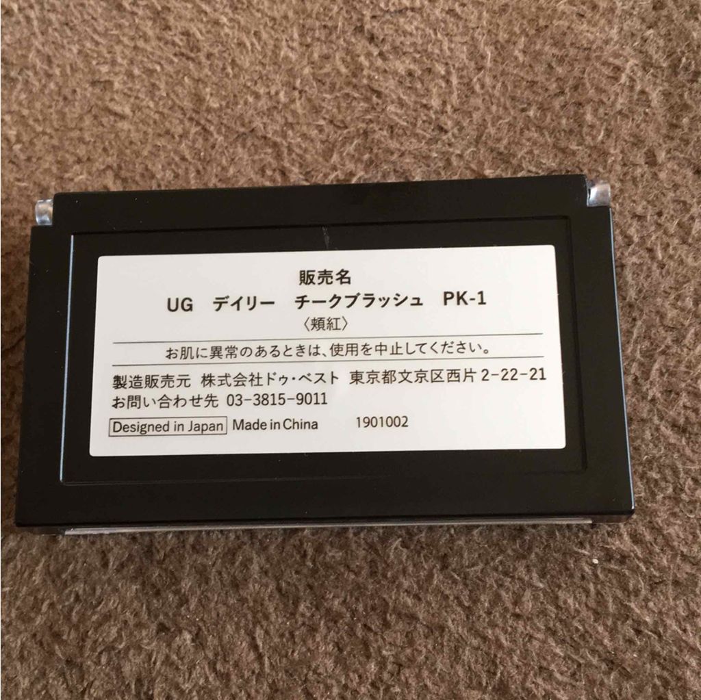 UR GLAM DAILY CHEEK BLUSH/U R GLAM/パウダーチークを使ったクチコミ(2枚目)