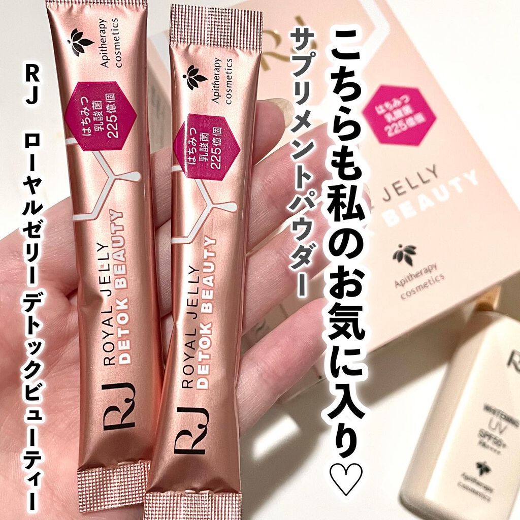 薬用RJ UVプラス/アピセラピーコスメティクス/美容液を使ったクチコミ(6枚目)