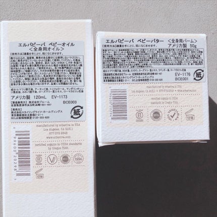 ベビーバター/エルバビーバ/ボディクリームを使ったクチコミ(4枚目)