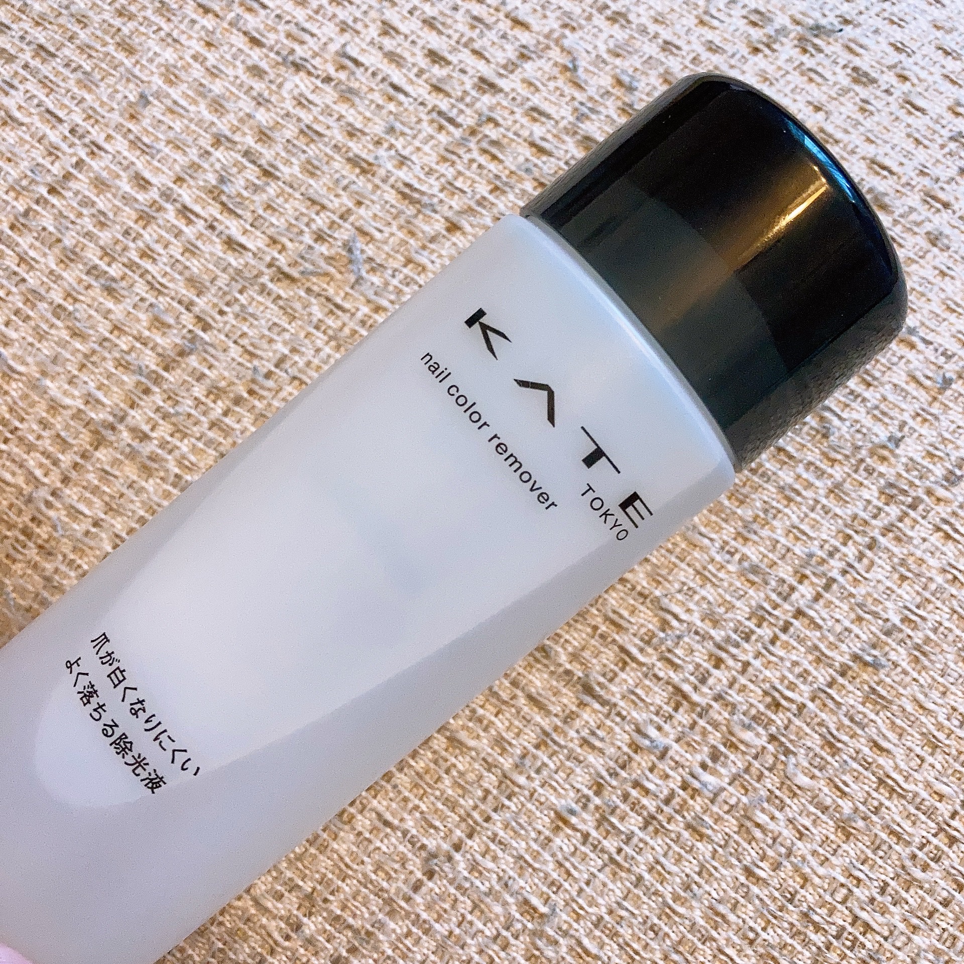 ネイルカラーリムーバーN/KATE/除光液を使ったクチコミ（1枚目）