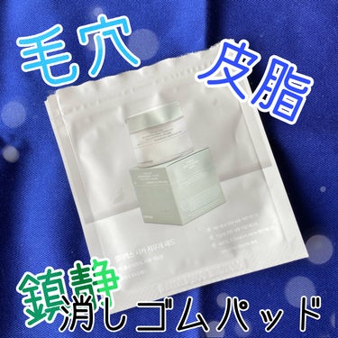 celimax シカBHAフレミッシュトナーパットのクチコミ「毛穴、皮脂、鎮静も！？万能トナーパッド💎


こんにちは、k-nightです٩( ᐛ )و

.....」（1枚目）