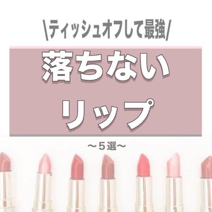 SPステイ マットインク/MAYBELLINE NEW YORK/口紅を使ったクチコミ(1枚目)