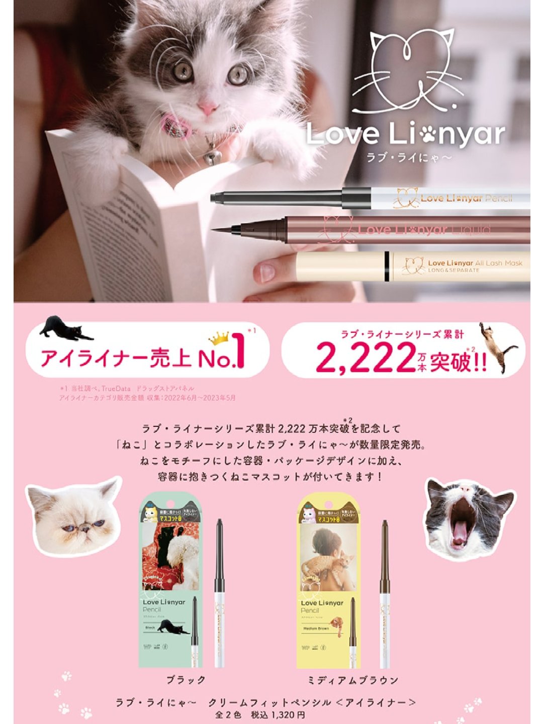 クリームフィットペンシル＜アイライナー＞ ブラック/ラブ・ライナー/ペンシルアイライナーを使ったクチコミ（3枚目）