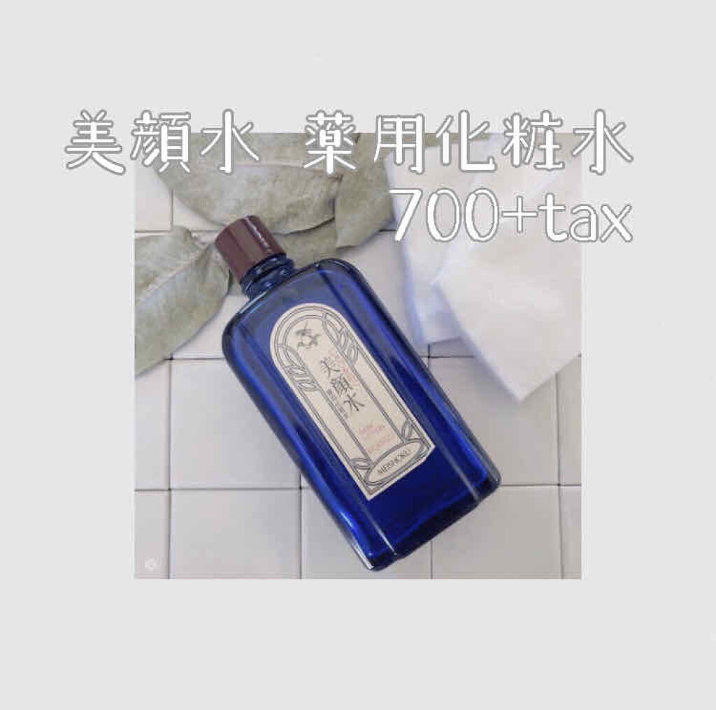 明色美顔水 薬用化粧水/美顔/化粧水を使ったクチコミ（2枚目）