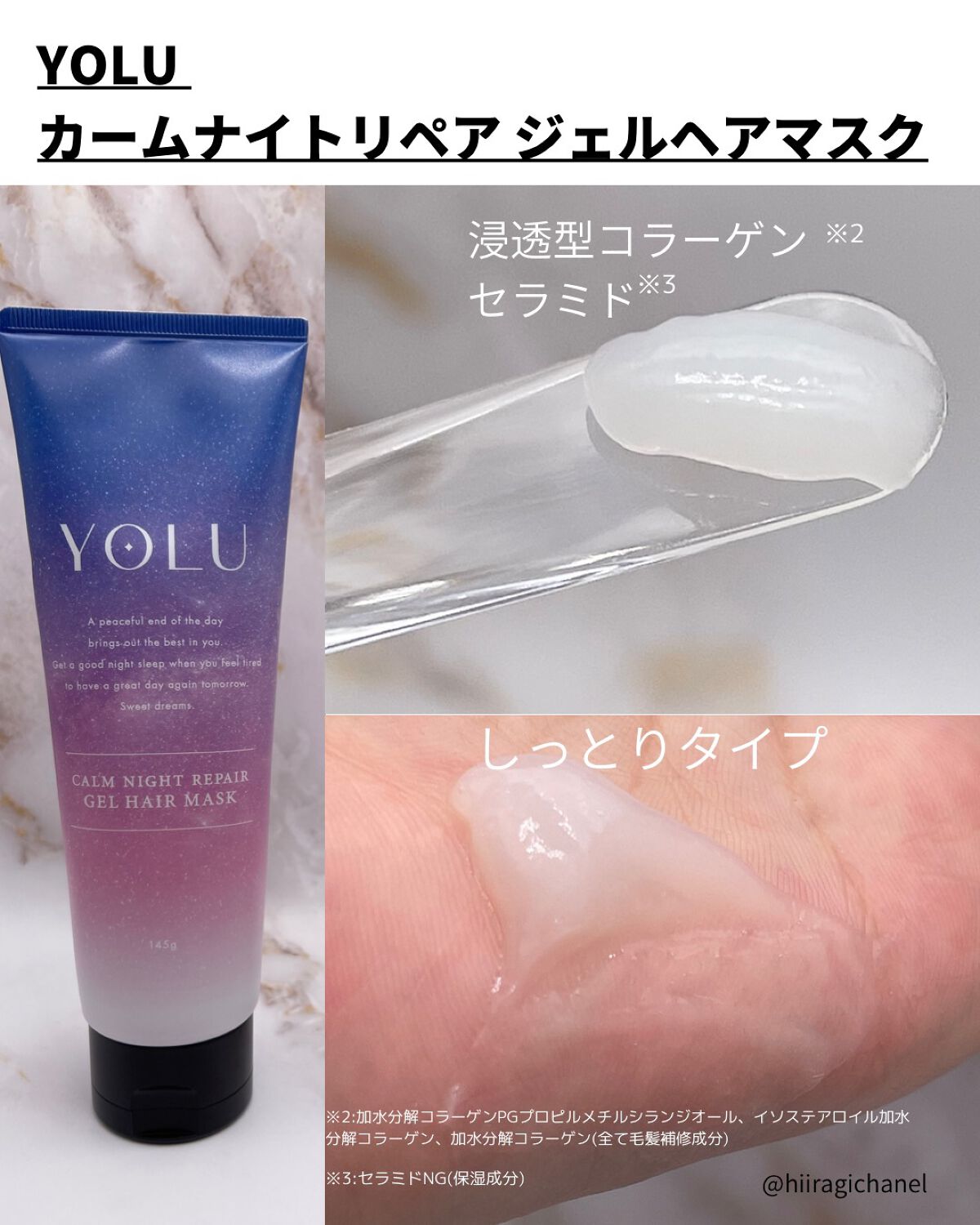 カームナイトリペアシャンプー／トリートメント/YOLU/市販シャンプーを使ったクチコミ（3枚目）