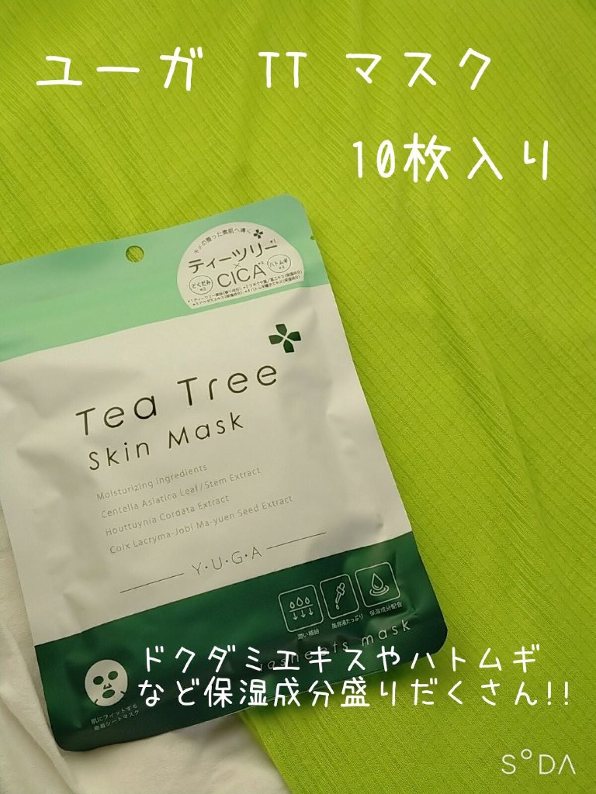 ティーツリースキンローション/ユーガ/化粧水を使ったクチコミ(4枚目)