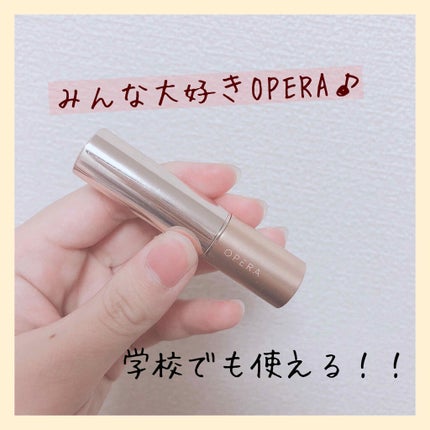 オペラ リップティント N/OPERA/リップティントを使ったクチコミ(1枚目)
