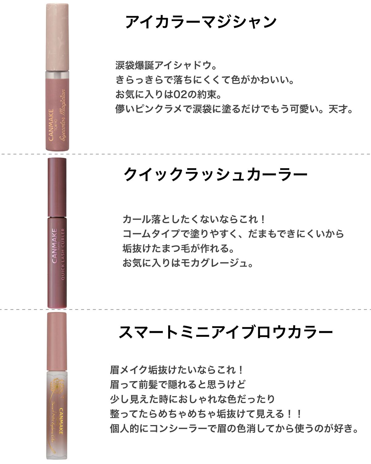 クイックラッシュカーラー/キャンメイク/マスカラ下地を使ったクチコミ(4枚目)