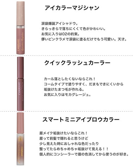 クイックラッシュカーラー/キャンメイク/マスカラ下地を使ったクチコミ(4枚目)