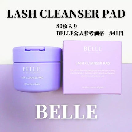 Lash Cleanser Pad/Belle/クレンジングシートを使ったクチコミ(2枚目)