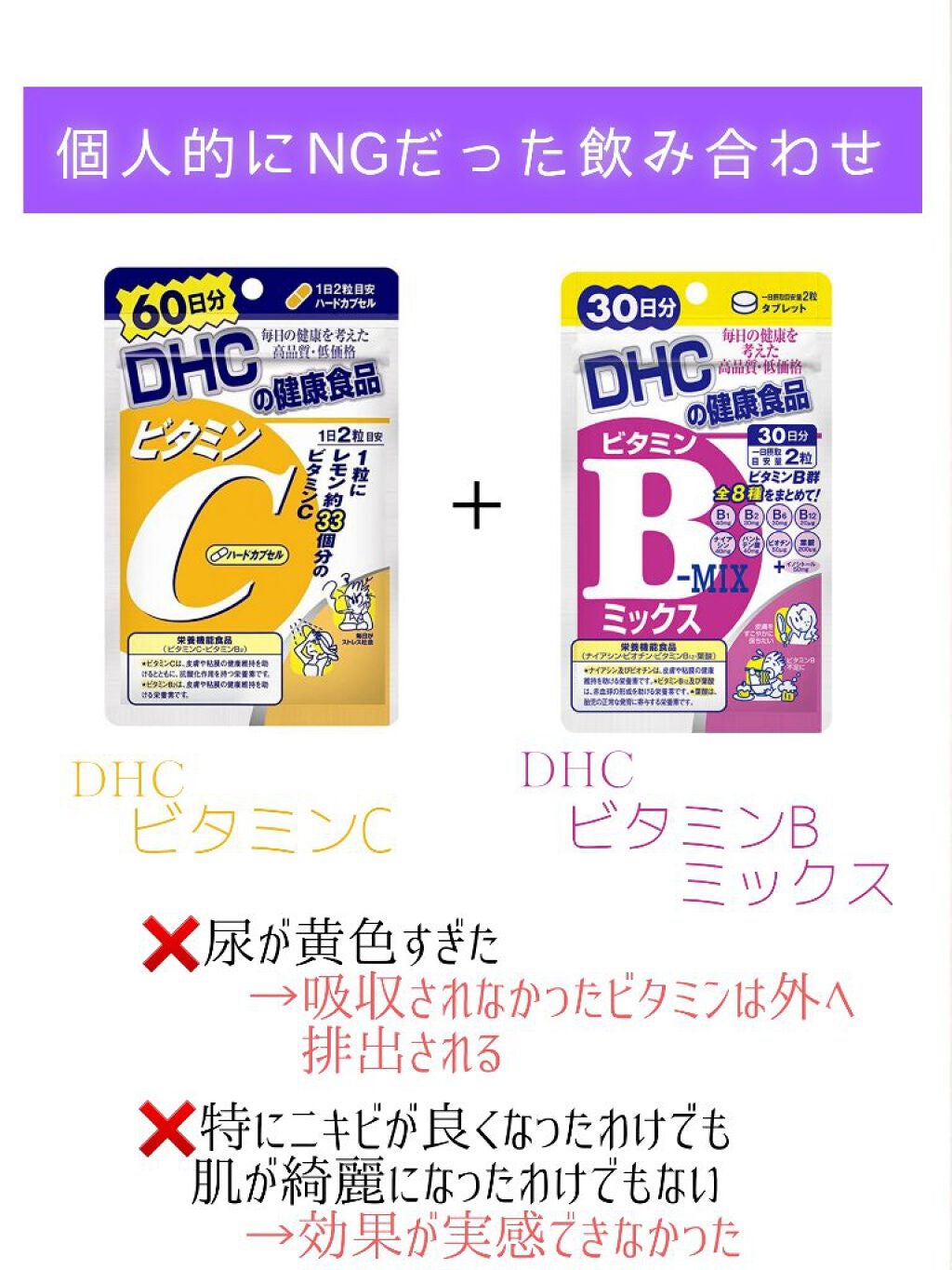 DHC マルチビタミン/DHC/美容サプリメントを使ったクチコミ(5枚目)