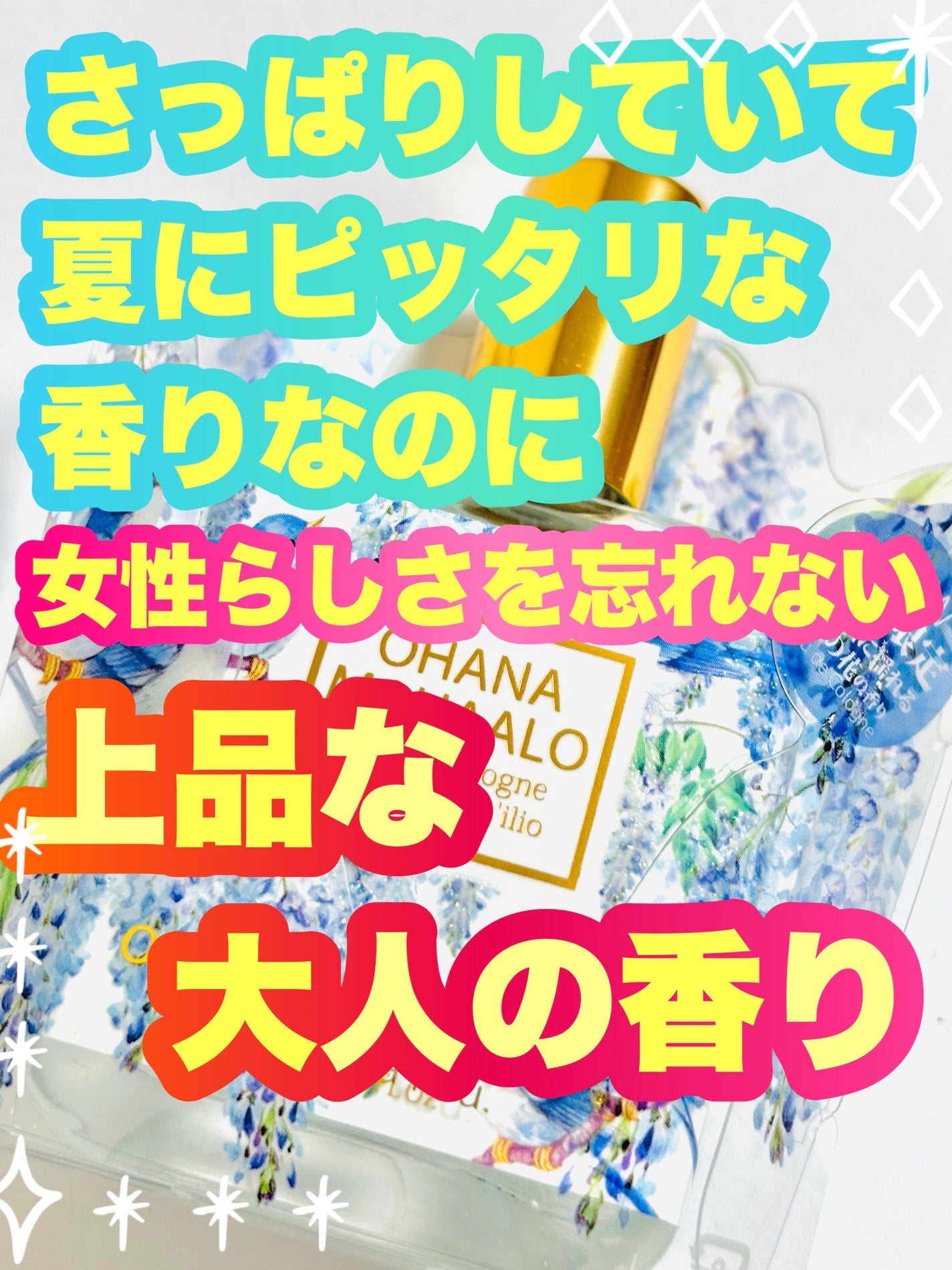 オーデコロン〈マヒエ カマイリオ〉/OHANA MAHAALO/香水(レディース)を使ったクチコミ(1枚目)