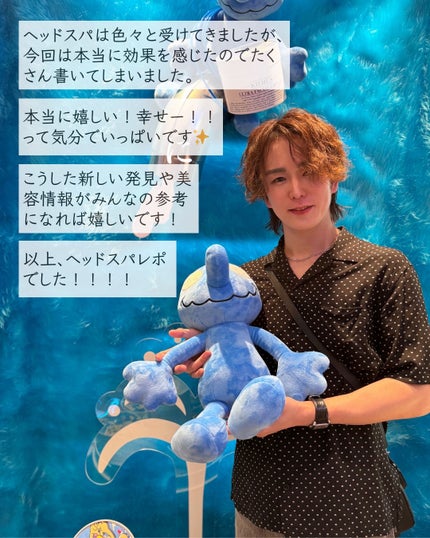 ヒロキ|40歳の美容家 ヘアケア スキンケア on LIPS 「銀座のドライヘッドスパ専門店SAWAEで施術したことをまとめま..」(8枚目)