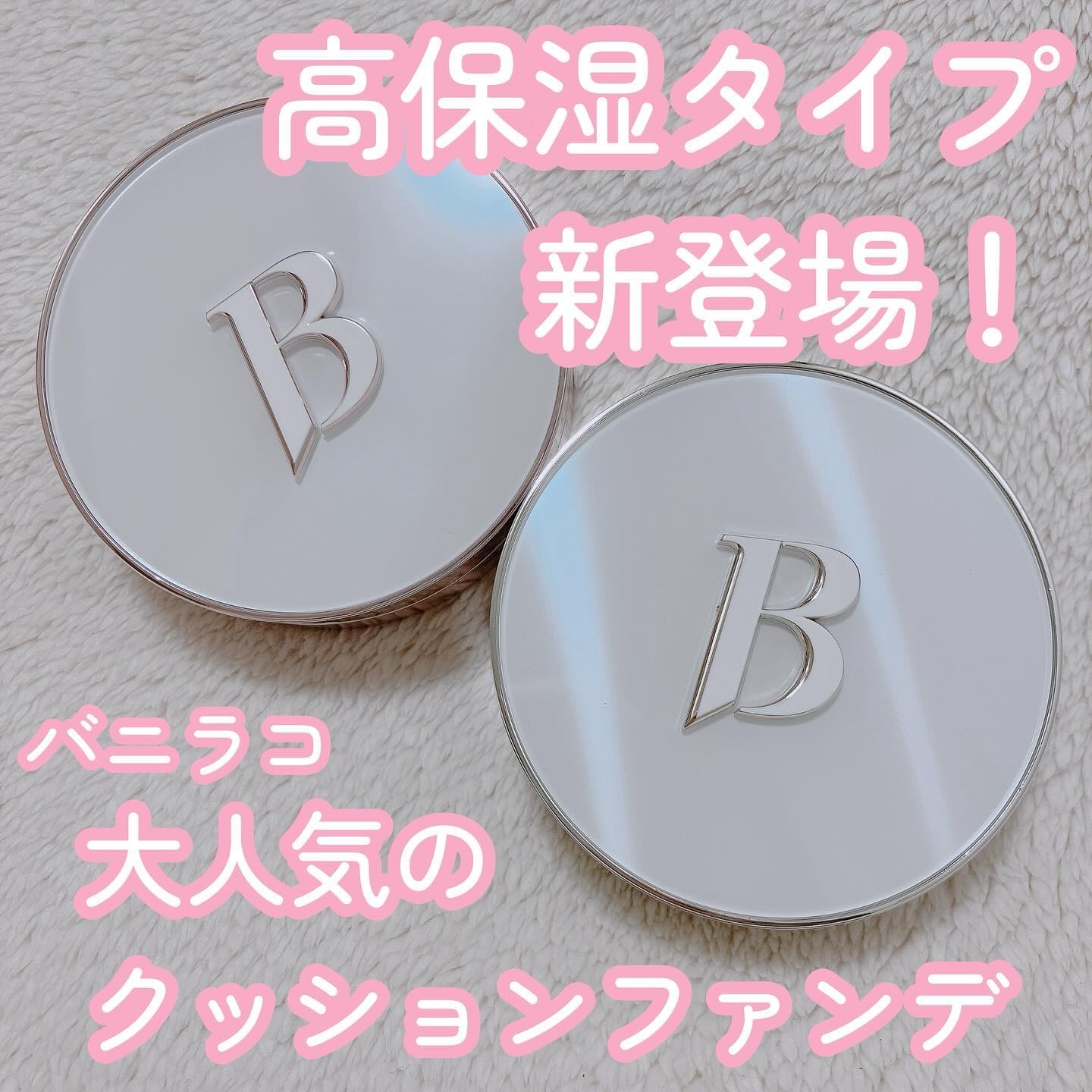 カバーリシャス アルティメット ホワイトクッション モイスチャー/BANILA CO/クッションファンデーションを使ったクチコミ（1枚目）