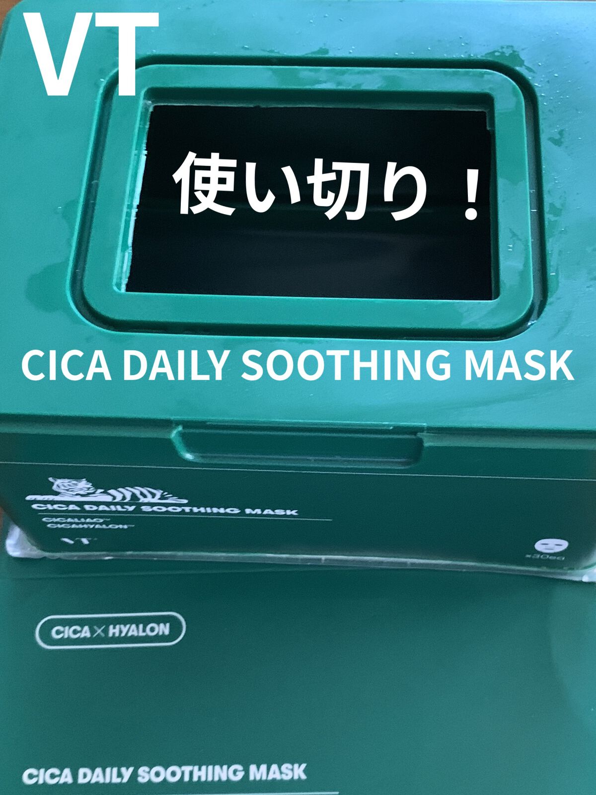 CICA デイリースージングマスク/VT/シートマスク・パックを使ったクチコミ（1枚目）