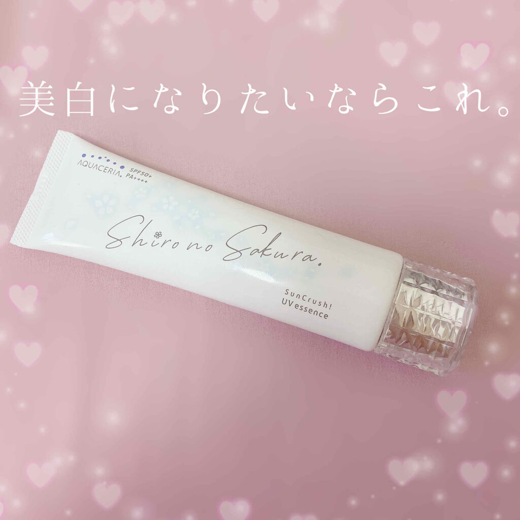 Sun Crush！UV essence 〜向日葵〜/Shiro no Sakura./日焼け止めクリームを使ったクチコミ（1枚目）