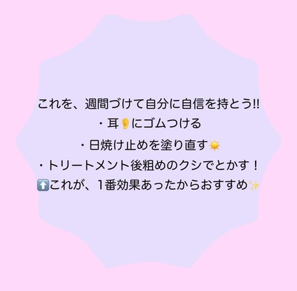 airrr on LIPS 「今から出来る垢抜け方法‼️※結果は個人差あります#垢抜ける#ル..」(5枚目)