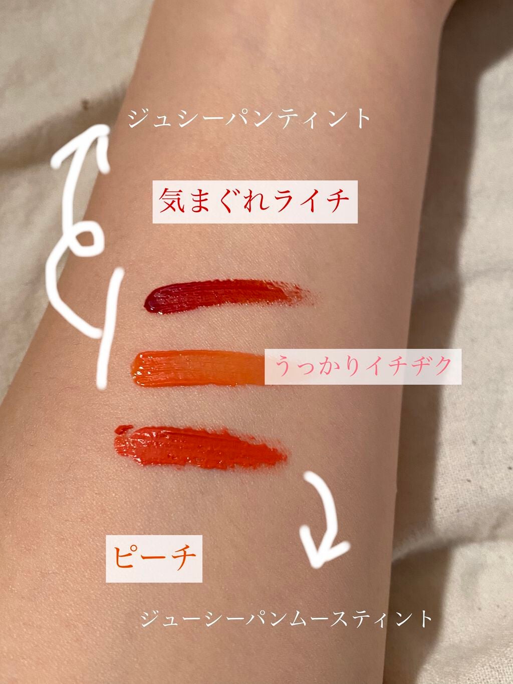 アピュー ジューシーパン ティント/A’pieu/リップティントを使ったクチコミ(7枚目)