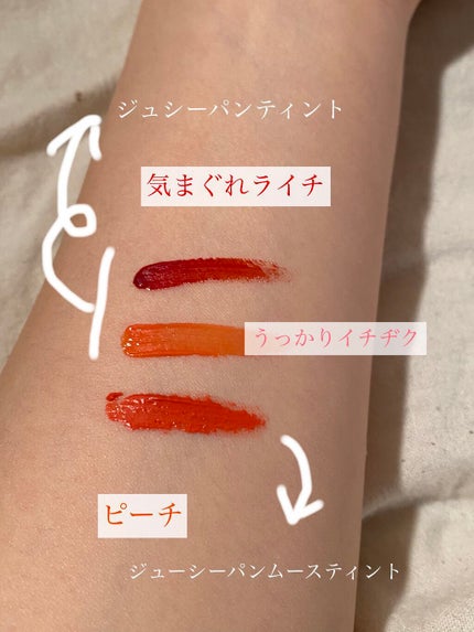 アピュー ジューシーパン ティント/A’pieu/リップティントを使ったクチコミ(7枚目)