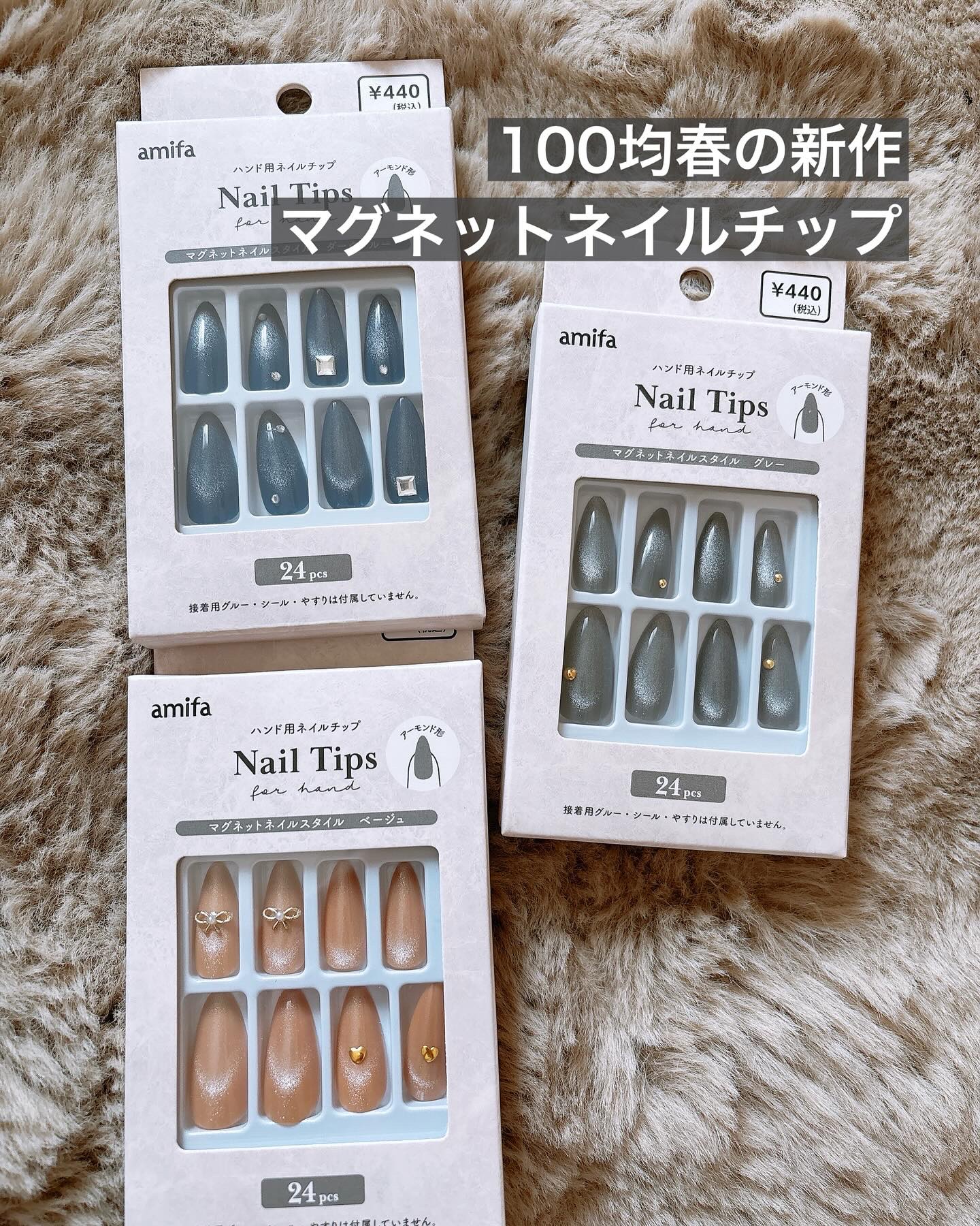 ネイルチップ（ハンド）/amifa/ネイルチップ・パーツを使ったクチコミ（1枚目）