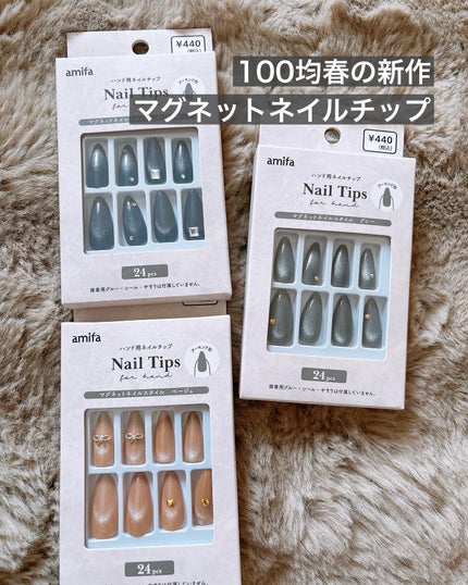 ネイルチップ(ハンド)/amifa/ネイルチップ・パーツを使ったクチコミ(1枚目)