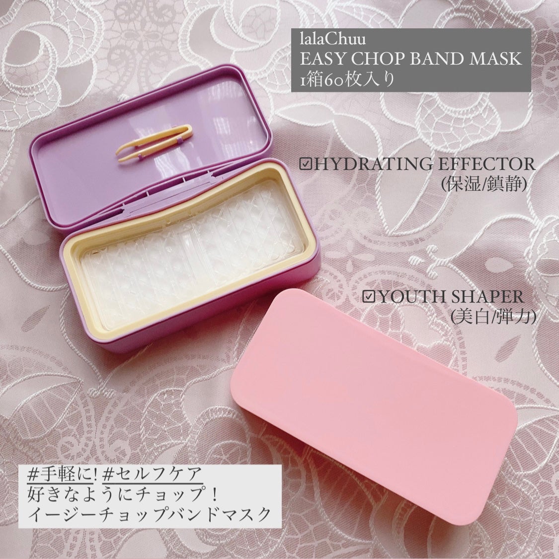 イージーチョップバンドマスク ユースシェーパー/lalachuu/シートマスク・パックを使ったクチコミ(1枚目)