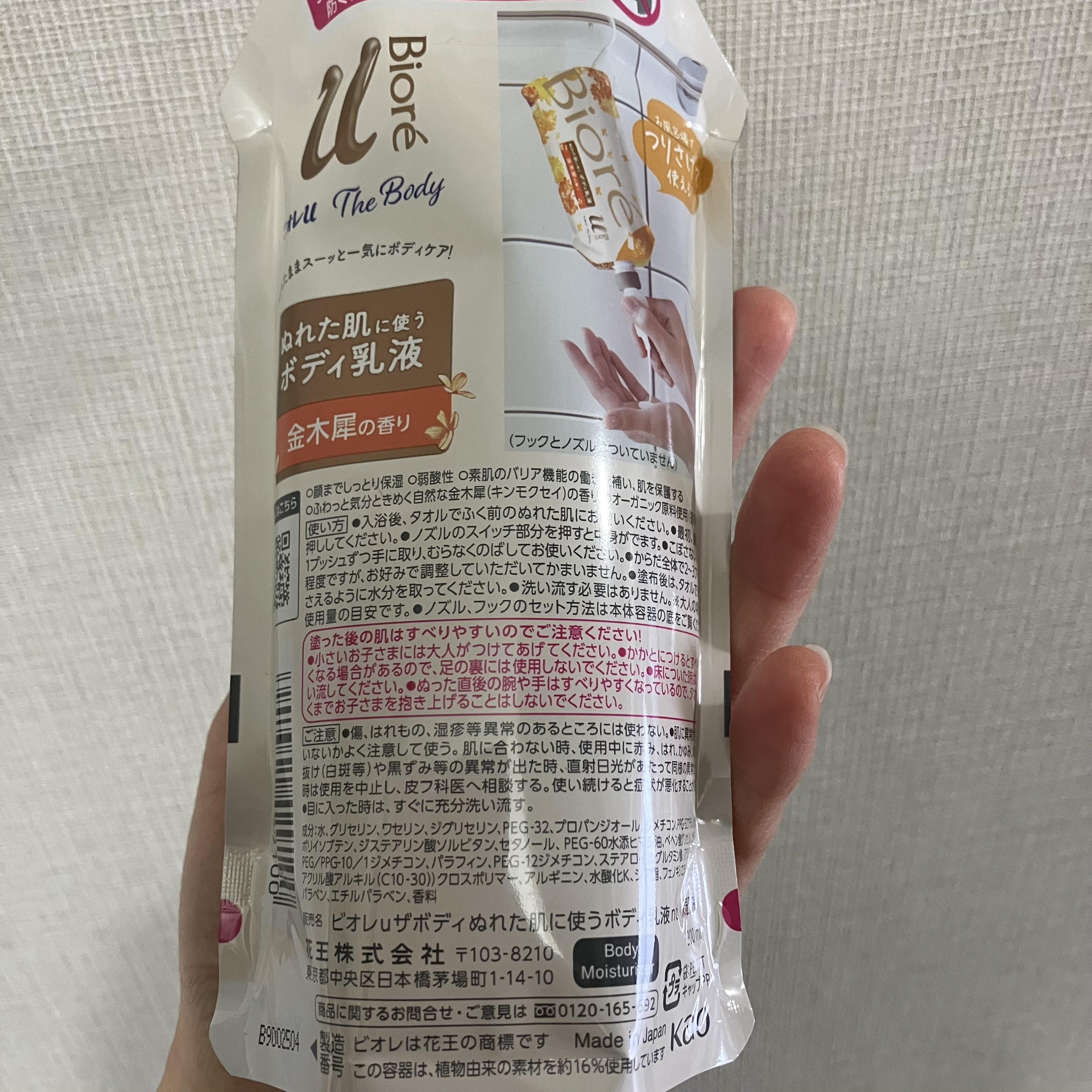 ザ ボディ ぬれた肌に使うボディ乳液 金木犀の香り つりさげパック(つけかえ用) 300ml/ビオレu/ボディミルクを使ったクチコミ（2枚目）