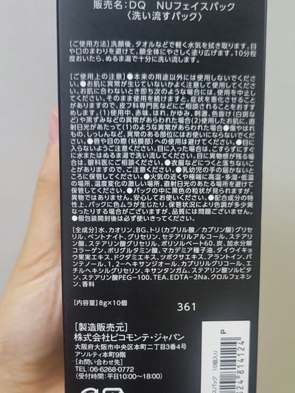 CICA クレイパック/ピコモンテ/洗い流すパック・マスクを使ったクチコミ(4枚目)