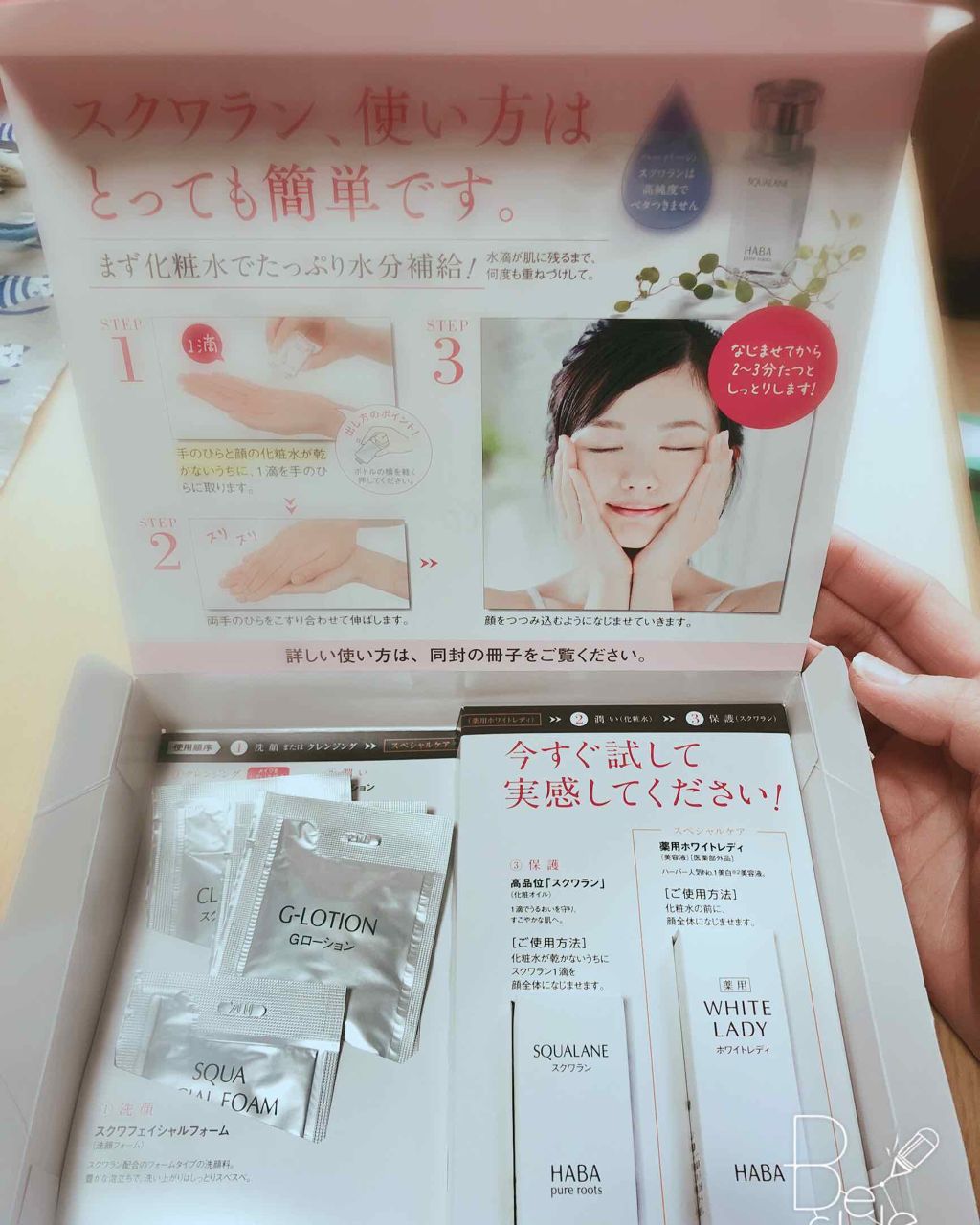 薬用ホワイトレディ/HABA/美容液を使ったクチコミ（1枚目）