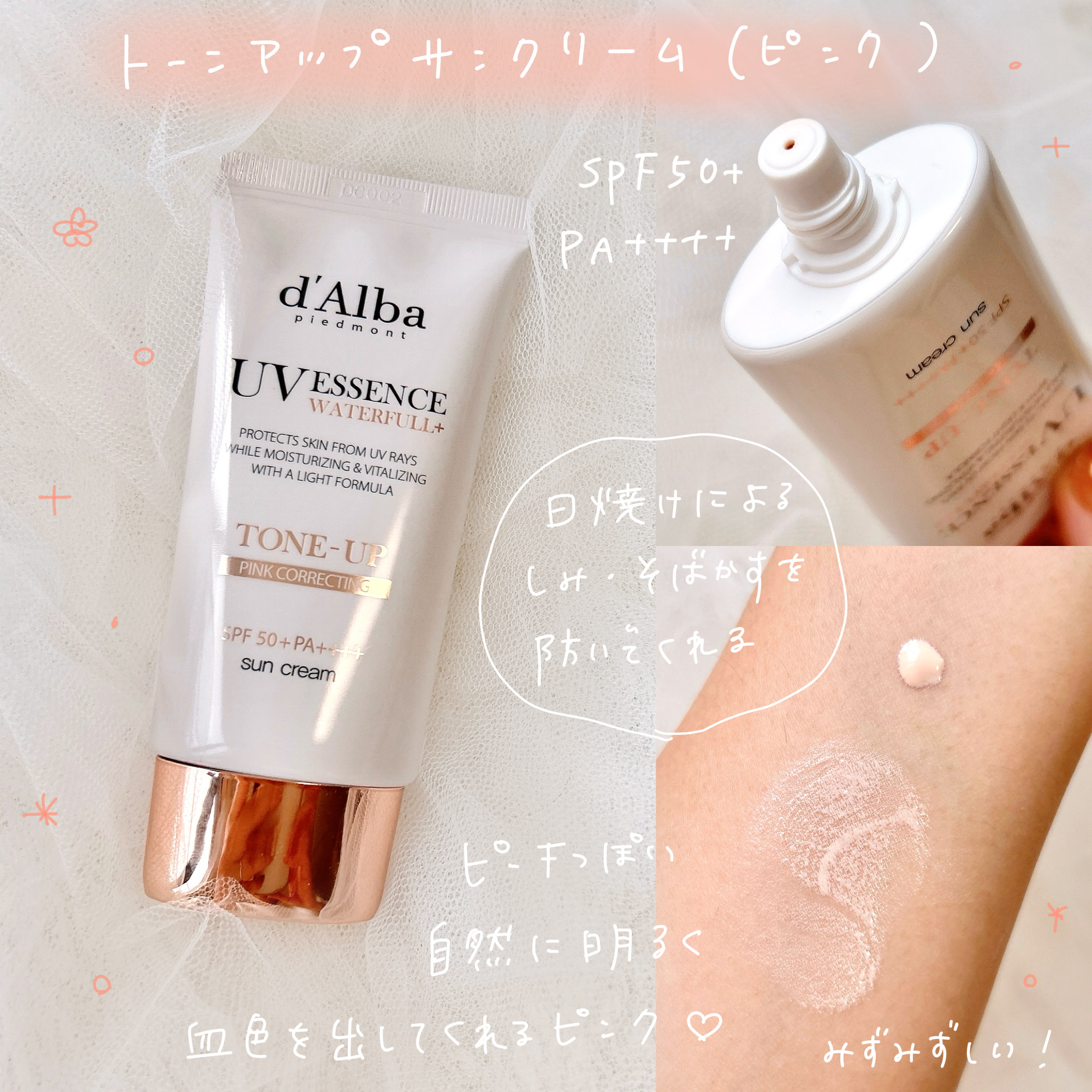 ウォータフルトーンアップサンクッション/ダルバ/化粧下地を使ったクチコミ（2枚目）