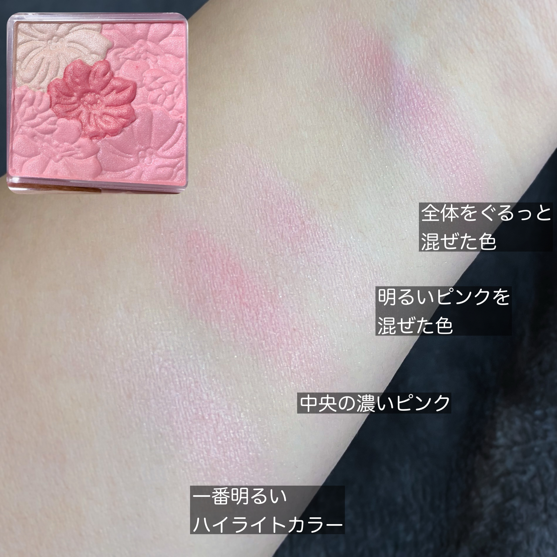 グロウフルールチークス/キャンメイク/パウダーチークを使ったクチコミ（2枚目）