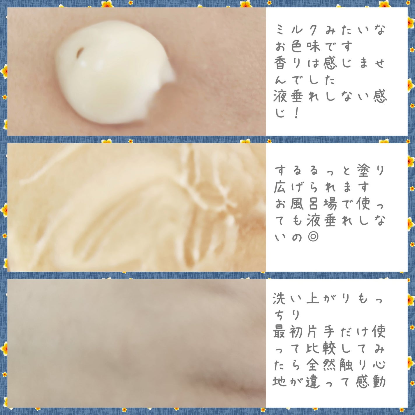 skinmarche WAOPLUS プラントベースミルクブースターマスク/ブレーンコスモス/洗い流すパック・マスクを使ったクチコミ(2枚目)